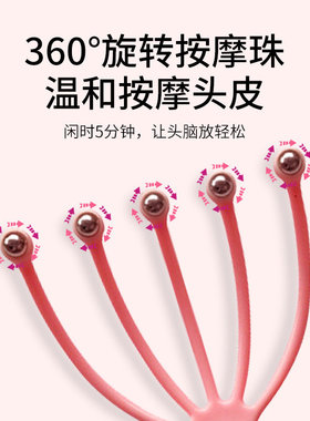 八爪鱼滚珠灵魂抽取头部按摩器