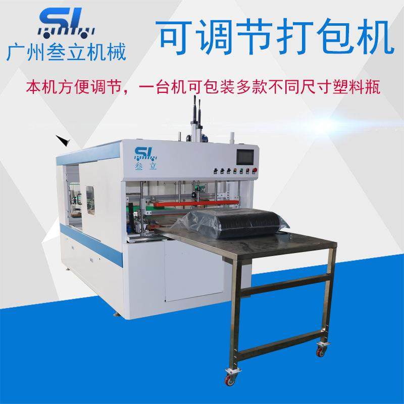 广州塑料空瓶打包机塑料容器装袋机油瓶农药瓶包装机厂家直供,淘宝优惠券,粉丝福利购,淘宝优惠卷