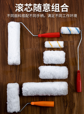 油漆滚筒刷滚刷刷墙工具乳胶漆滚子涂料滚筒无死角滚筒拉毛滚刷