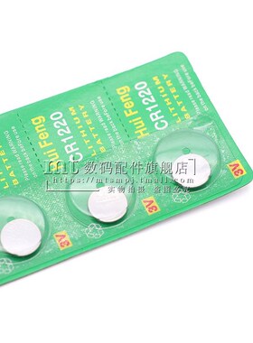 CR1220 纽扣电池 贴片电池座 引脚镀金耐高温 卧插带焊脚电池 3V