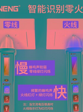 智能测电笔电工专用零火线检测通断查断点家用声光警报感应验电笔