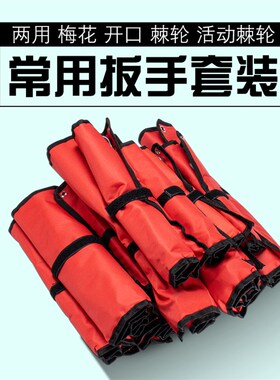 开口梅花扳手套装两用活动棘轮呆扳子双头汽修大全一扳手工具组套