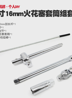 华丰巨箭3/8火花塞套筒火星套筒火花塞拆卸工具火嘴扳手16mm21mm