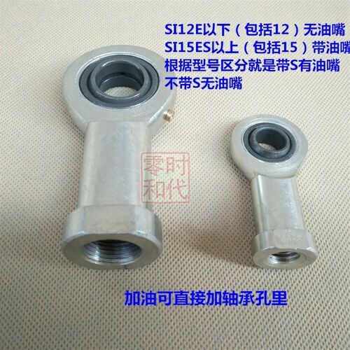 关节轴承反牙BND01-SI8ES-SI10ES-SI12ES-SI15ES-SI17ES-SI20ES-L - 图0