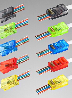 穿孔水晶头彩色超5五类屏蔽rj45网线电脑6六类千兆防网络对接头