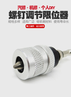 石膏板十字定位批头PH2十字批嘴加长石膏板专用螺丝定位批咀起子