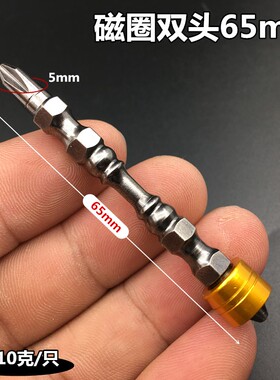 双头十字磁圈批头进口电钻电动螺丝刀批头强磁性加长风批起子包邮