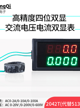 DL69-2042T LED双显示高精度隔离数字交流电压表 数显电流表