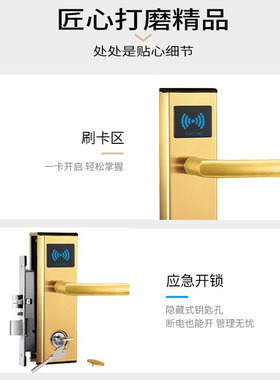 卡多利亚酒店门锁门禁读卡机智能磁卡锁电子感应锁宾馆公寓民宿门