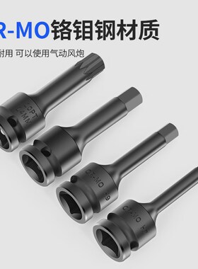 刹车分泵卡钳螺丝拆卸专用套筒批头大众奥迪卡宴奔驰汽车汽修工具