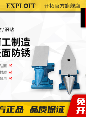 开拓铁砧子打铁墩子铁砧台铁毡台铁轨铁匠打铁工具羊角墩子钢砧