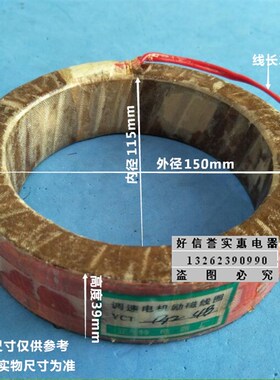 乐清市正特铜线圈  调速电机励磁线圈  YCT132-4B  1.5kw 全铜线