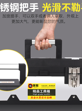 不锈钢工具箱多功能家用手提式中大号电工箱子五金维修工具收纳盒