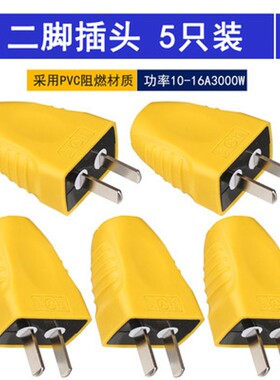 两脚转动自接线插头家用二三脚插头电源工业插头三角16A10A通用