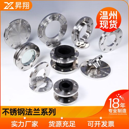 昇翔201不锈钢法兰盲板法兰片RF突面法兰盘堵板盖板法兰盖PN10 - 图0