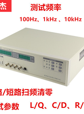 包邮正品LCR数字电桥测试仪高精度电阻电容电感测量仪众杰ZJ2811C