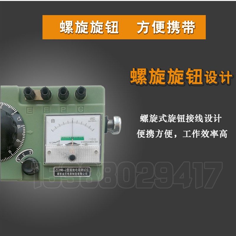 ZC29B-2型接地电阻测试仪 指针式地阻仪 防雷测试仪 检测避雷,淘宝优惠券,粉丝福利购,淘宝优惠卷