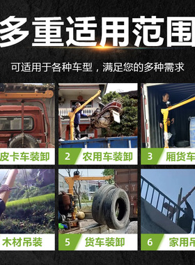 车载吊机12v24伏220v1吨小型电动提升机悬臂吊架子升降随车起重机