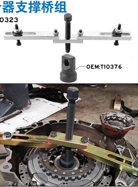 大众奥迪OAM七7速变速箱维修 干式离合器拆装器DSG双离合拆卸工具