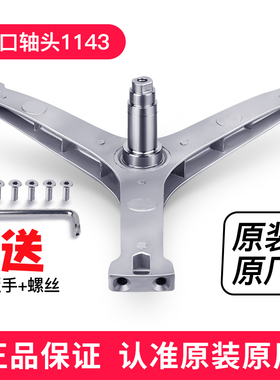 适用于美的滚筒洗衣机三脚架轴承油封水封MD100-1431DG/1451WDY