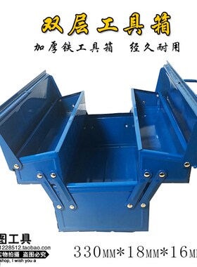 家用汽修机修随车大号折叠双两层三层加厚全铁皮工具箱收纳箱包邮