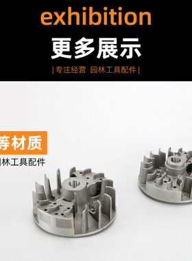 割草机飞轮四冲程打草机割灌机绿篱机二冲程锄草机点火强磁铝飞轮