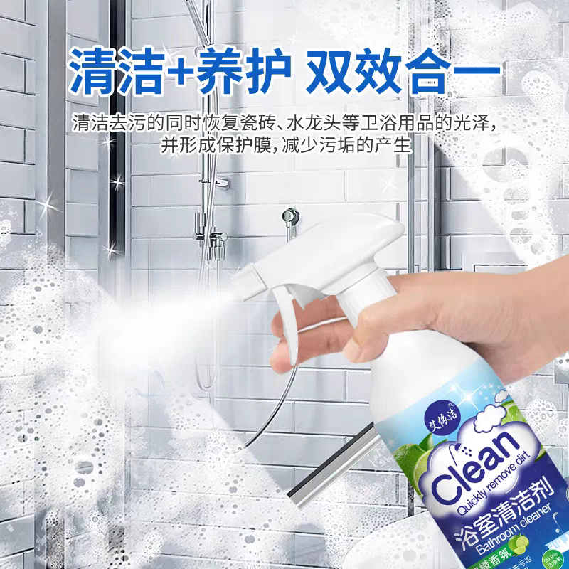 浴室清洁剂除垢剂强力去污玻璃瓷面水龙头去污垢卫生间马桶除水垢,淘宝优惠券,粉丝福利购,淘宝优惠卷
