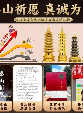 文昌塔纯铜13层的铜质九层摆件