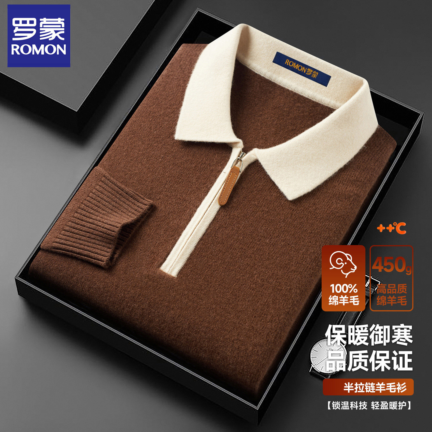 【450g高品质纯羊毛】罗蒙冬季羊毛针织衫打底POLO领拉链毛衣男士,淘宝优惠券,粉丝福利购,淘宝优惠卷