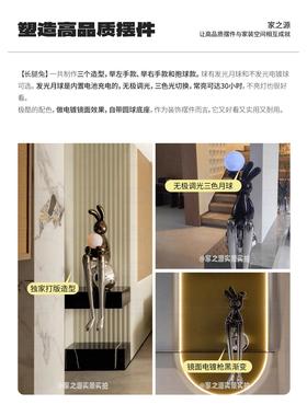 源家酒店网吧软装壁柜客厅长腿兔饰品销售处新潮地板装饰大型雕塑