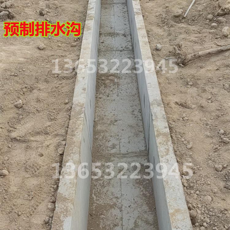 预制排水沟U型渠流水槽成品水泥流水沟加厚矩形排水沟渠排污水槽 - 图1