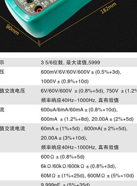 宝工MT-1280 35/6万用表数字高精度真有效值数显防烧万能表电工级