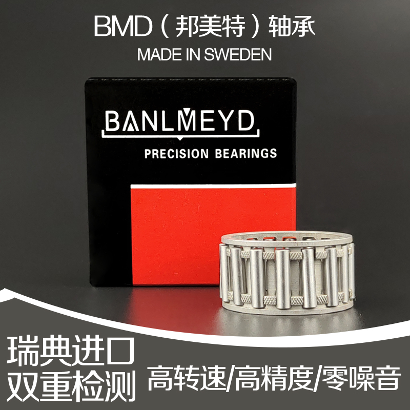 瑞典BMD进口滚针轴承K8*12*10 K9*12*13 K10*13*10 K10*14*10/13 - 图2