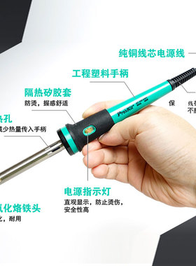 宝工PK-916G 家用恒温电烙铁套装电子维修焊接电焊笔工具焊锡枪