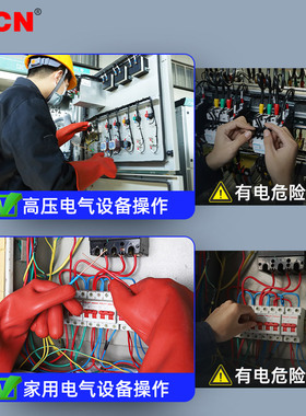 高压工作绝缘手套12kv20kv电工带电作业家用低压500v防触电防电鞋