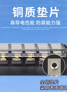 配电箱接线排接线端子排TA-2012组合式12位接线柱并线器20A接线座