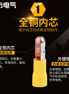 公母接线头MPD电线对接头FRD电线接头对接端子对插端子弹头端子黄