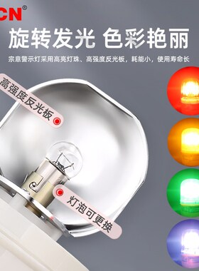 LTE-1101J旋转警报器 警示灯危险闪光灯12/24/110/220/380v无声款