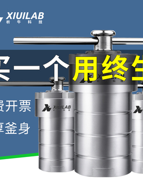析牛不锈钢水热合成反应釜四氟PPL内衬实验室防爆高压高温消解罐