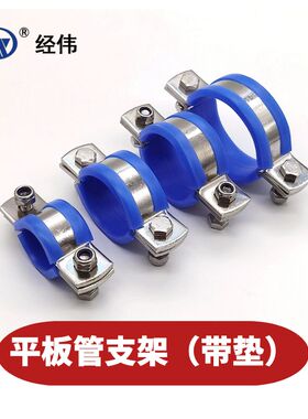 304不锈钢管支架PVC管托水管道管卡抱箍双螺栓固定管夹带垫片管箍