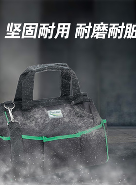 宝工多功能工具包电工腰包五金收纳袋结实耐用手提便携式木工专用