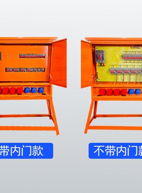 建筑工地二级三级临时配电箱装修防爆插头插座带内门塔吊照明箱