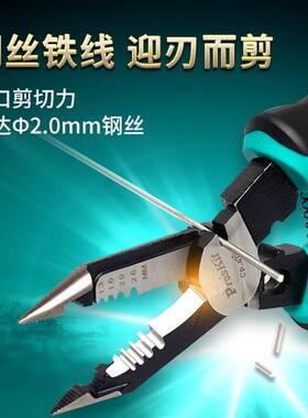 宝工多功能尖嘴钳工业级剥线钳电工专用工具剪线钳钢丝钳子CP-420