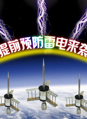 不锈钢避雷针3.3大范围雷电接闪器工业房顶屋顶室外防雷别墅家用