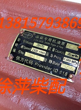 淄柴6170机油泵淄柴专用机油泵淄博8170机油泵170柴油机发电配件
