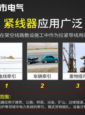 紧线器钢丝绳拉紧器紧线钳棘轮双钩1吨2吨3吨4吨紧绳器钢丝拉线器