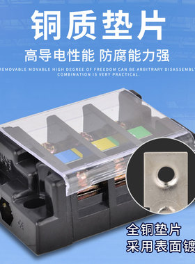 配电箱接线排接线端子排TA-2003组合式3位接线柱并线器20A接线座