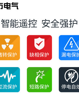 遥控智能开关控制器三相电380v220伏两相无线闸刀通断抽水泵开机