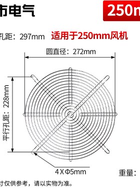 小型轴流风机不锈钢安全网罩防护网工业风扇金属60 80 90 120 200