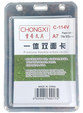 硬胶工作证卡套B2b3b4a1A7PVC胸卡厂牌学生出入展会证件40个套装